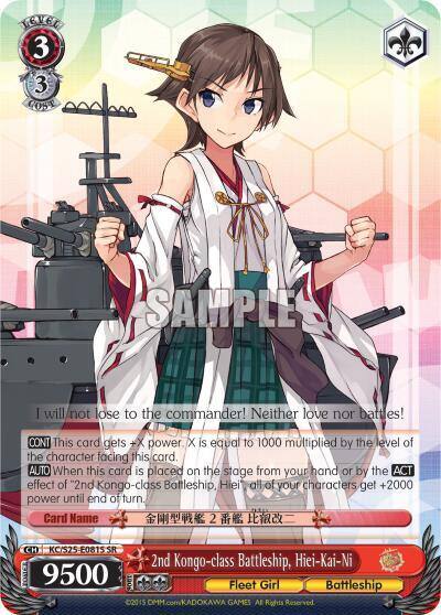 2nd Kongo class Battleship Hiei Kai Ni SR KC/S25-E081S SR KanColle Card