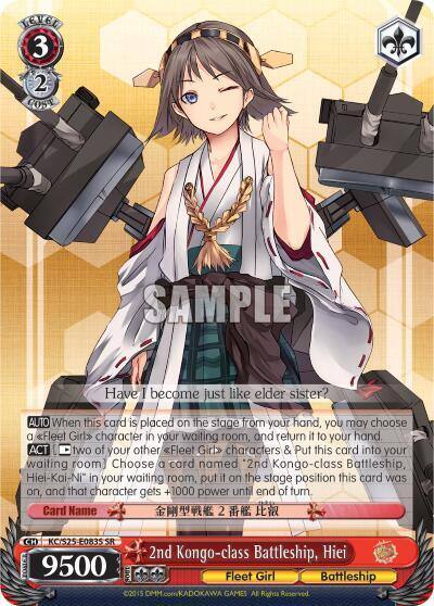 2nd Kongo class Battleship Hiei SR KC/S25-E083S SR KanColle Card