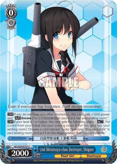 2nd Shiratsuyu class Destroyer Shigure KC/S25-E151 C KanColle Card