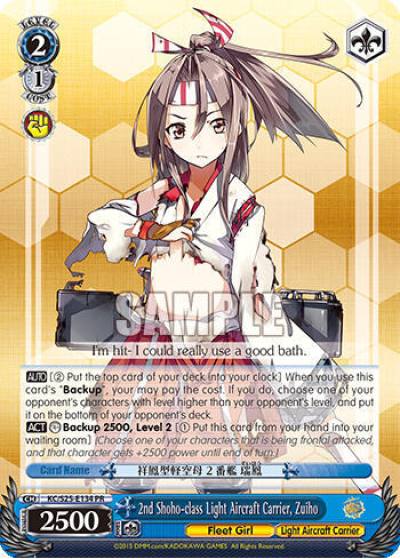2nd Shoho class Light Aircraft Carrier Zuiho Alternate Art Promo KC/S25-E134 PR KanColle Card