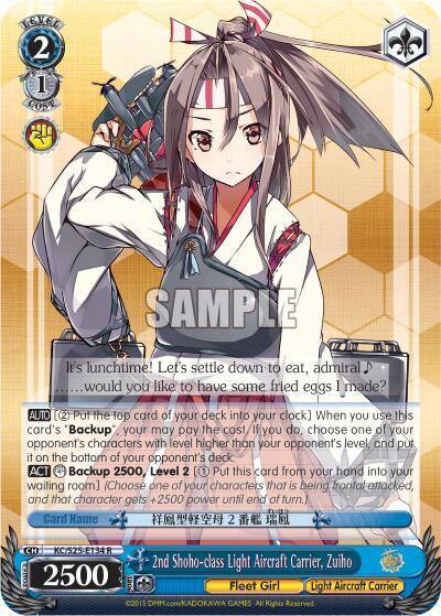 2nd Shoho class Light Aircraft Carrier Zuiho KC/S25-E134 R KanColle Card