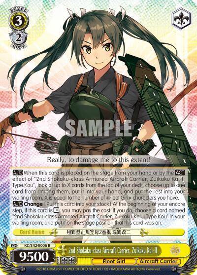 2nd Shokaku class Aircraft Carrier Zuikaku Kai II KC/S42-E006 R KanColle: Arrival! Reinforcement Fleets from Europe! Card