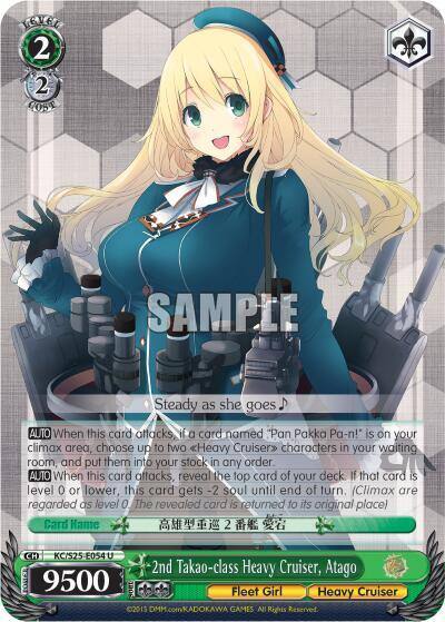 2nd Takao class Heavy Cruiser Atago KC/S25-E054 U KanColle Card