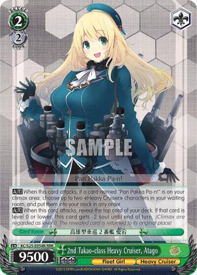 2nd Takao class Heavy Cruiser Atago RRR KC/S25-E054R RRR KanColle Card