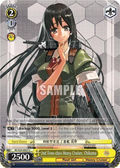 2nd Tone class Heavy Cruiser Chikuma KC/S25-E027 C KanColle Card