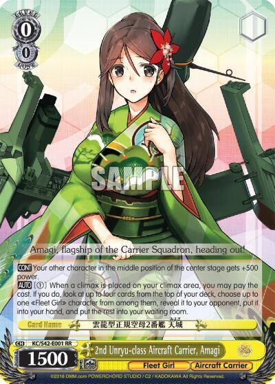 2nd Unryu class Aircraft Carrier Amagi KC/S42-E001 RR KanColle: Arrival! Reinforcement Fleets from Europe! Card