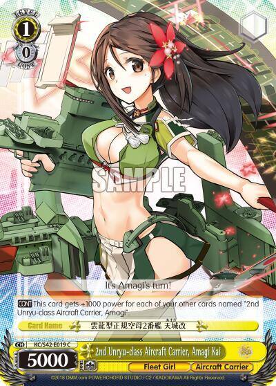 2nd Unryu class Aircraft Carrier Amagi Kai KC/S42-E019 C KanColle: Arrival! Reinforcement Fleets from Europe! Card
