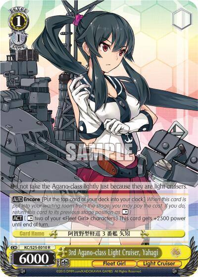 3rd Agano class Light Cruiser Yahagi KC/S25-E010 R KanColle Card