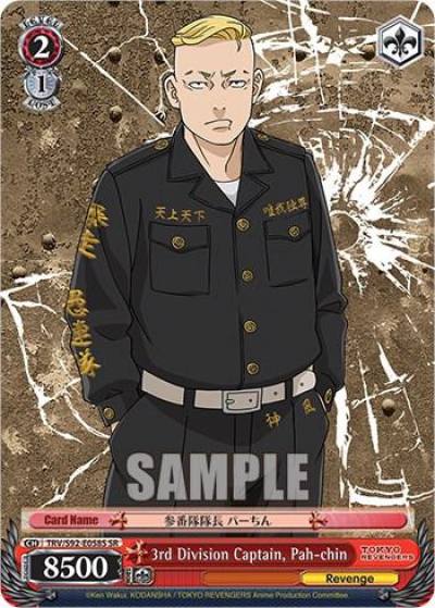 3rd Division Captain Pah chin SR TRV/S92-E058S SR Tokyo Revengers Card