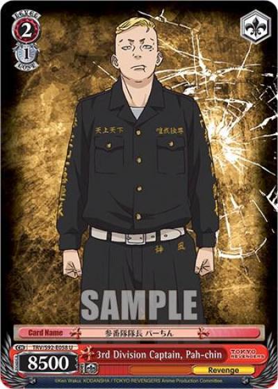 3rd Division Captain Pah chin TRV/S92-E058 U Tokyo Revengers Card