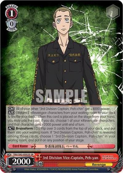 3rd Division Vice Captain Peh yan SR TRV/S92-E052S SR Tokyo Revengers Card