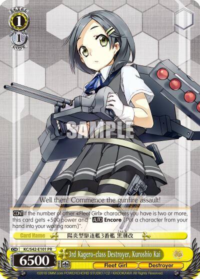 3rd Kagero class Destroyer Kuroshio Kai KC/S42-E101 PR KanColle: Arrival! Reinforcement Fleets from Europe! Card
