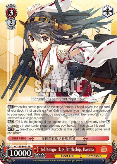 3rd Kongo class Battleship Haruna KC/S25-E084 RR KanColle Card