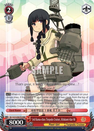 3rd Kuma class Torpedo Cruiser Kitakami Kai Ni RRR KC/S25-E087R RRR KanColle Card