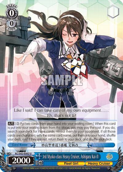 3rd Myoko class Heavy Cruiser Asahigara Kai II KC/S42-E082 U KanColle: Arrival! Reinforcement Fleets from Europe! Card