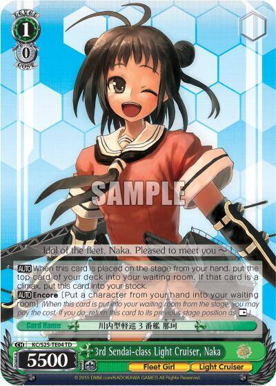 3rd Sendai class Light Cruiser Naka TD KC/S25-TE04 TD KanColle Card