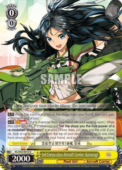 3rd Unryu class Aircraft Carrier Katsuragi KC/S42-E013 U KanColle: Arrival! Reinforcement Fleets from Europe! Card