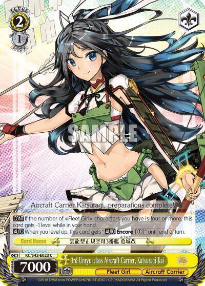 3rd Unryu class Aircraft Carrier Katsuragi Kai KC/S42-E023 C KanColle: Arrival! Reinforcement Fleets from Europe! Card