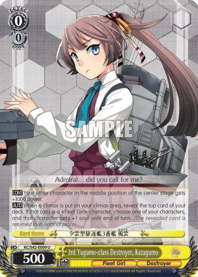 3rd Yugumo class Destroyer Kazagumo KC/S42-E009 U KanColle: Arrival! Reinforcement Fleets from Europe! Card