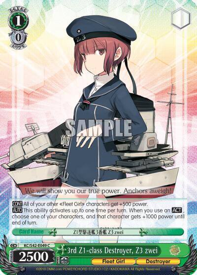 3rd Z1 class Destroyer Z3 zwei KC/S42-E049 C KanColle: Arrival! Reinforcement Fleets from Europe! Card