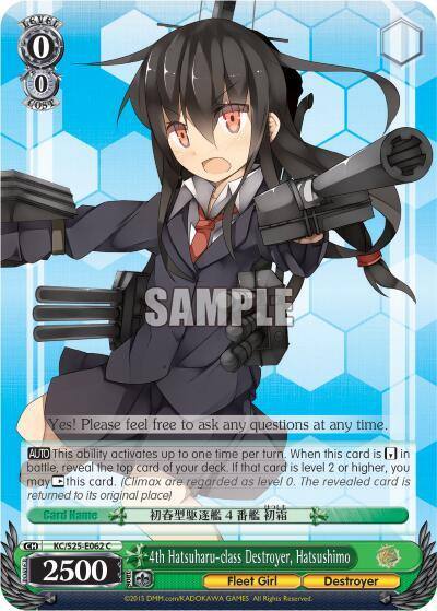 4th Hatsuharu class Destroyer Hatsushimo KC/S25-E062 C KanColle Card