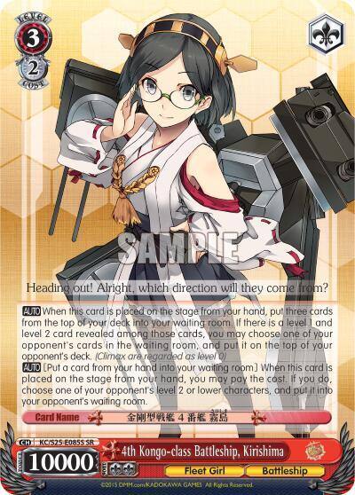 4th Kongo class Battleship Kirishima SR KC/S25-E085S SR KanColle Card