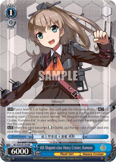 4th Mogami class Heavy Cruiser Kumano SR KC/S25-E130S SR KanColle Card