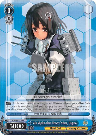 4th Myoko class Heavy Cruiser Haguro KC/S25-E157 C KanColle Card