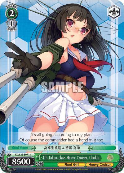 4th Takao class Heavy Cruiser Chokai KC/S25-E071 C KanColle Card