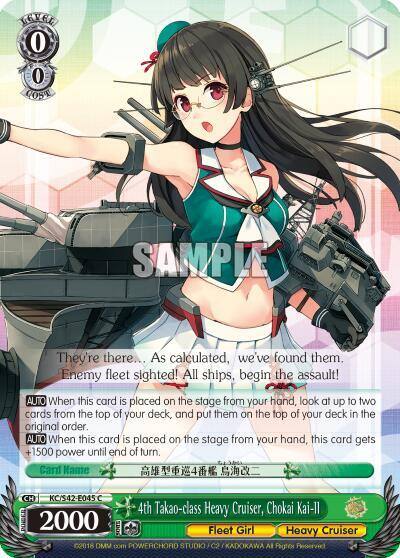4th Takao class Heavy Cruiser Chokai Kai II KC/S42-E045 C KanColle: Arrival! Reinforcement Fleets from Europe! Card