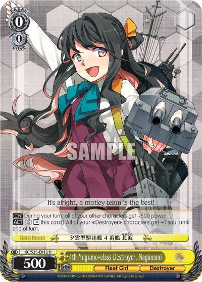 4th Yugumo class Destroyer Naganami KC/S25-E012 U KanColle Card