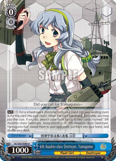 6th Asashio class Destroyer Yamagumo KC/S42-E080 U KanColle: Arrival! Reinforcement Fleets from Europe! Card