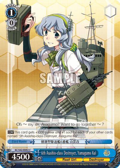 6th Asashio class Destroyer Yamagumo Kai KC/S42-E092 C KanColle: Arrival! Reinforcement Fleets from Europe! Card
