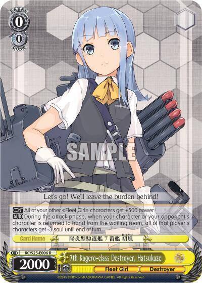 7th Kagero class Destroyer Hatsukaze KC/S25-E006 R KanColle Card