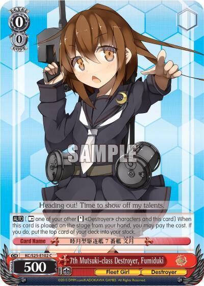 7th Mutsuki class Destroyer Fumiduki KC/S25-E102 C KanColle Card