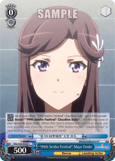99th Seisho Festival Maya Tendo RSL/S56-E084 C Revue Starlight Card