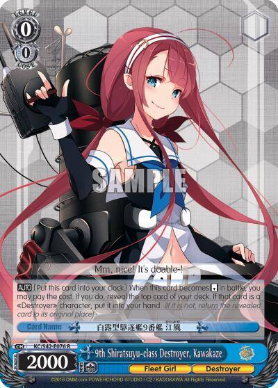 9th Shiratsuyu class Destroyer Kawakaze KC/S42-E076 R KanColle: Arrival! Reinforcement Fleets from Europe! Card