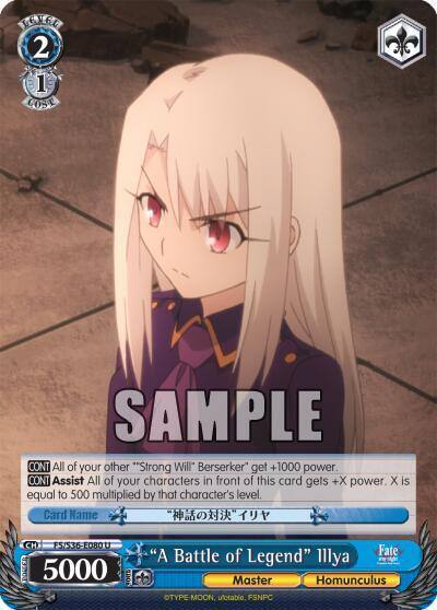 A Battle of Legend Illya FS/S36-E080 U Fate/stay night [Unlimited Blade Works] Vol. II Card