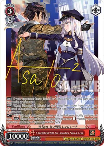 A Battlefield With No Casualties Shin and Lena SP G86/WS02-E098SP SP Dengeki Bunko Card