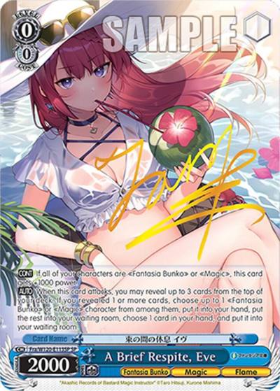 A Brief Respite Eve SP Fra/W120-E113SP SP Fujimi Fantasia Bunko Vol.2 Card
