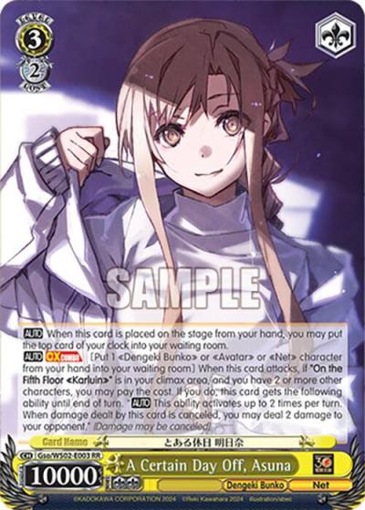 A Certain Day Off Asuna Gso/WS02-E003 RR Dengeki Bunko Card