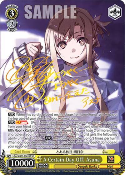 A Certain Day Off Asuna SP Gso/WS02-E003SP SP Dengeki Bunko Card