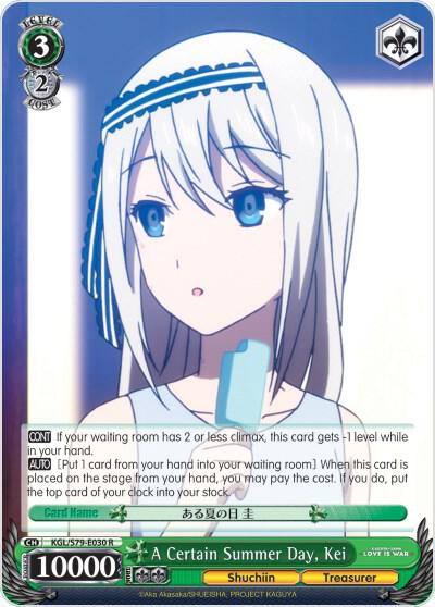 A Certain Summer Day Kei KGL/S79-E030 R Kaguya-sama: Love is War Card