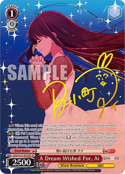 A Dream Wished For Ai SP OSK/S121-E035SP SP [OSHI NO KO] Vol.2 Card