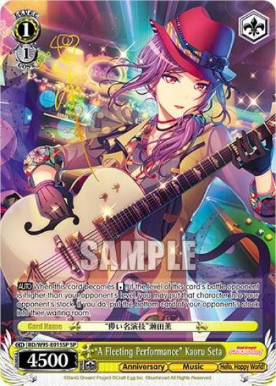 A Fleeting Performance Kaoru Seta SP BD/W95-E015SP SP BanG Dream! Girls Band Party! 5th Anniversary Card