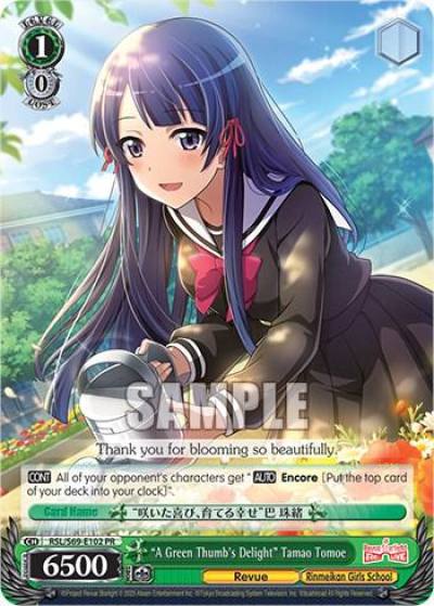 A Green Thumbs Delight Tamao Tomoe RSL/S69-E102 PR Revue Starlight -Re LIVE- Card