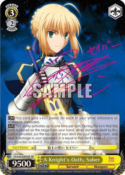 A Knights Oath Saber SP FS/S34-E003SP SP Fate/stay night [Unlimited Blade Works] Card