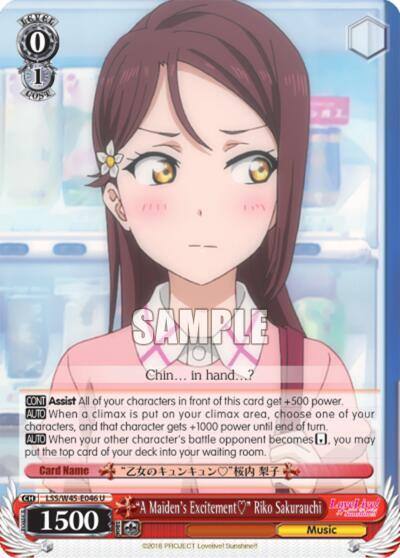 A Maidens Excitement Riko Sakurauchi LSS/W45-E046 U Love Live! Sunshine!! Card