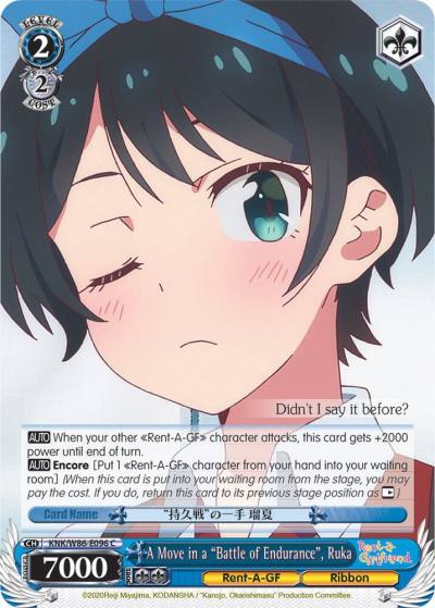 A Move in a Battle of Endurance Ruka KNK/W86-E096 C Rent-A-Girlfriend Card