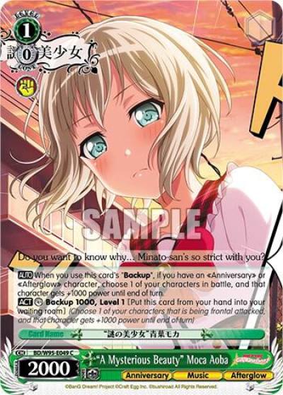 A Mysterious Beauty Moca Aoba BD/W95-E049 C BanG Dream! Girls Band Party! 5th Anniversary Card